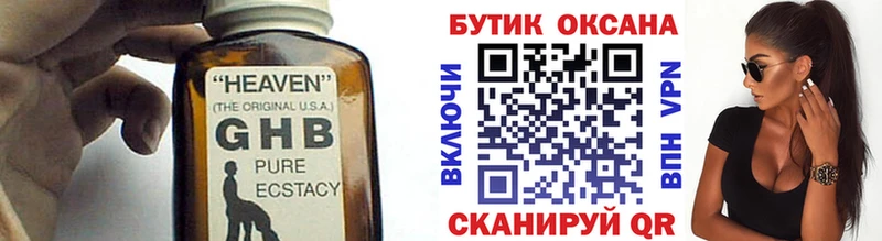 купить наркотик  Заполярный  Бутират BDO 