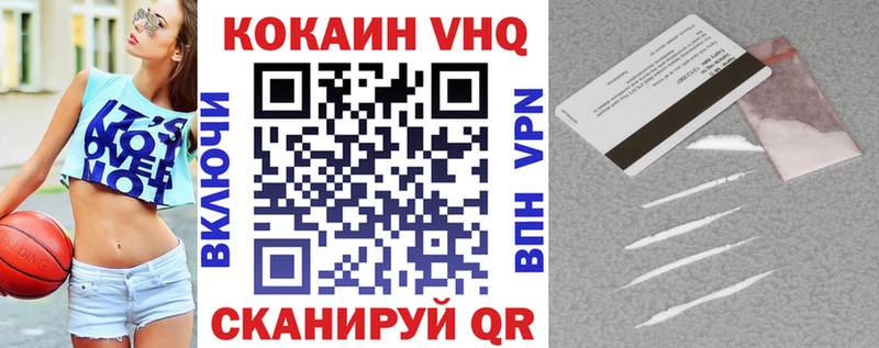 Кокаин VHQ  закладка  Заполярный 