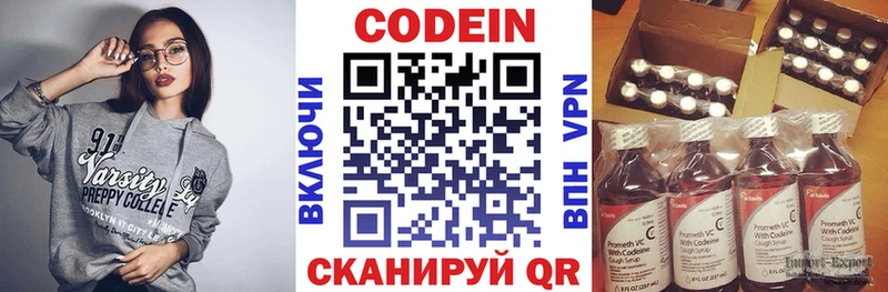 Кодеин напиток Lean (лин)  Заполярный 