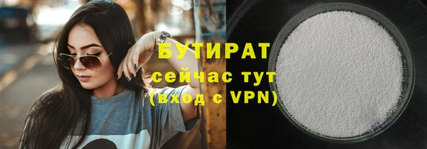 бутират Гусь-Хрустальный