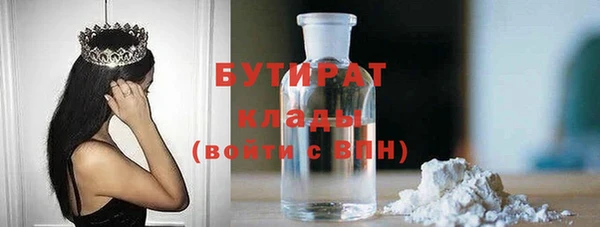 бутират Гусь-Хрустальный