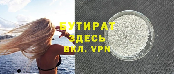 бутират Гусь-Хрустальный