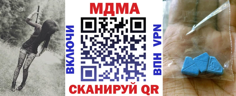 МДМА Molly  где купить наркоту  Заполярный 