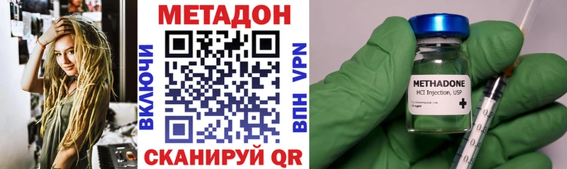 наркотики  Заполярный  МЕТАДОН кристалл 