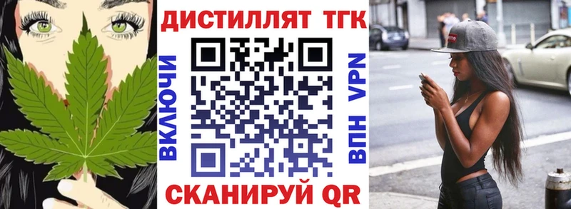 что такое наркотик  нарко площадка как зайти  Дистиллят ТГК жижа  Заполярный 